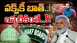 LIVE : Special Debate On Waqf Amendment Bill Controversy | PM Modi | Nationalist Hub