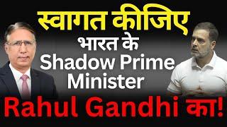 स्वागत कीजिए भारत के Shadow Prime Minister Rahul Gandhi का! The News Launcher