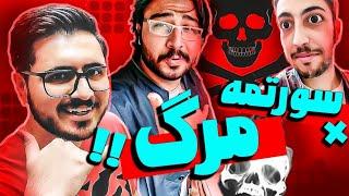 سورتمه مرگ!!! | ولاگ هیجان انگیز توچال تهران| #season1