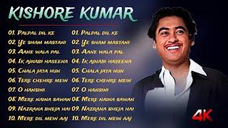 Kishore Kumar Hits | Old Classical Songs | Best Of Kishore Kumar | Kishore Kumar Romantic Song