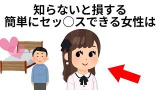 9割が知らない面白い雑学