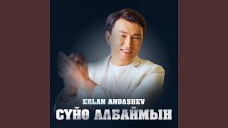 Сүйө албаймын