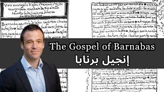 Everything You Need to Know About The Gospel of Barnabas | إنجيل برنابا | The Muslim Gospel