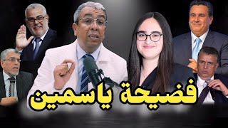 لفائدة وهبي وأخنوش الهيني يُريد الحبس للصحافي المهدوي