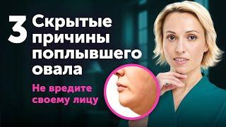 ОВАЛ ПЛЫВЕТ из-за… ЖИВОТА? Узнайте, как мышцы живота влияют на ПТОЗ