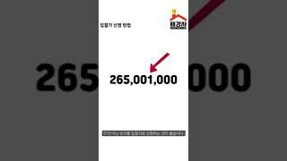 #부동산경매기초 #입찰가선정방법