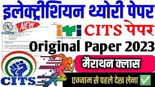 Cits Previous Year Question Papers|Cits Previous Year Question Paper Electrician  ||#citselectrician