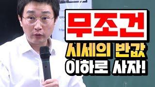 특수물건일 경우 몇번 유찰시켜야 하나요?