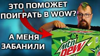 WOW TWW на RU акк за 40$?