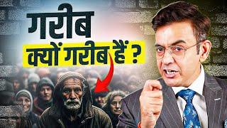 5 MONEY MISTAKES That Keep YOU Poor | Rich vs Poor Mindset | Sonu Sharma