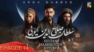 Sultan Salahuddin Ayyubi - Episode 74 [ Urdu Dubbed ] 18th Sep 2024 - Presented By Mezan - HUM TV