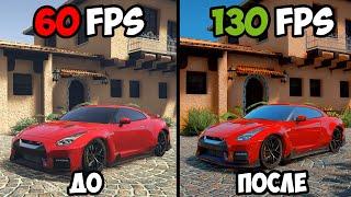 КАК ПОВЫСИТЬ FPS В GTA 5 + FPS Boost и AntiLag! КАК УВЕЛИЧИТЬ ФПС В ГТА 5 ДЛЯ СЛАБЫХ И СРЕДНИХ ПК!