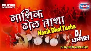 DJ Nasik Dhol Dhamal Dhol Tasha -Non Stop - 2015 Festival Mix Full Dhamaka