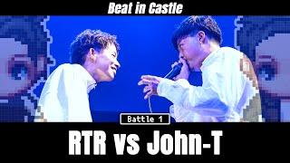 【Beat in Castle | Opening】RTR vs John-T | Battle 1