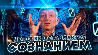 Крестный отец ИИ: Заменит ли Цифровой Интеллект Биологический? | Лекция Джеффри Хинтона в Оксфорде