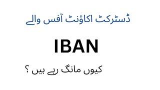 Why District Account Offices are demanding IBANs from Govt Employees?