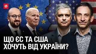 Закінчення війни в Україні: як США та Європа впливають на ситуацію на фронті