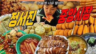 정서진 중앙시장 시장먹방 김치말이국수 떡볶이 흑마늘닭강정 왕족발 들기름비빔국수 국화빵 팥도넛 꽈배기 호떡 Korean mukbang eating show