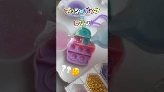 逆プッシュポップ…？