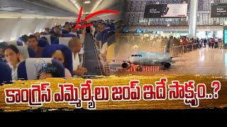 కాంగ్రెస్ ఎమ్మెల్యేలు జంప్ ఇదే సాక్ష్యం ..?| YR TV Telugu