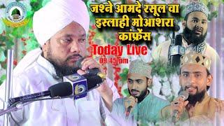 Live Jashne Ahmad E Rasool Wa Islahi Moashra Conference Sohratgadh Siddharth Nagar Uttar Pradesh