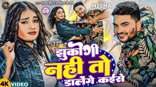 #Video - झुकोगी नहीं तो डालेंगे कईसे - #Gunjan Singh & #Saraswati Sargam - New Bhojpuri #Holi Song