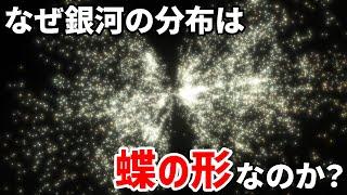 圧倒的に巨大な「超銀河団」と宇宙の姿を実感しよう【JST 午後正午】