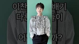 이찬원 찬또배기 다른 가수들이 부르면 어떻게 될까?