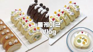 ‍Fruit, chocolate oreo, caramel, raspberry roll cake | Home baking vlog