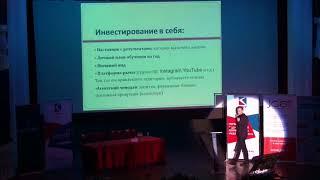 Александр Шашимов | Инвестиции в отношения с клиентами. Как создать доход на всю жизнь | ППКР-2018