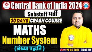 Central Bank of India 2024 | Substaff भर्ती | Crash Course | Number System | Maths By Shobhit Sir