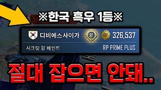저는 절대 이 사람을 마주쳐선 안됐습니다.......... (모배 재미있는 순간들 #1)