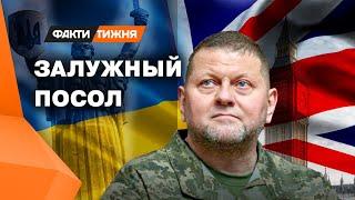 Неожиданный ПОВОРОТ! ЗАЛУЖНЫЙ едет из Украины? Что стоит за его назначением?