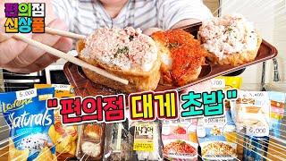 한 봉 5,000원 감자칩? 진짜 주옥 같은 편의점 신제품들.  11월 넷째 주 편의점 리뷰