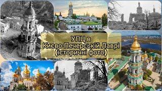 ДО СЛІЗ! Воскресіння Києво-Печерської Лаври трудами монахів УПЦ (фотофакт)