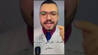 ماسك |ليلة العيد|🩷️‍️