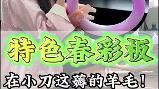 在小刀這薅的春彩洞洞板，竟然能出滿紫手鐲！#翡翠 #jadeite #翡翠手鐲 #jewel #翡翠珠寶 #jewellery #首飾 #jewellery #珠寶首飾 #推薦