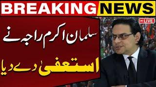 LIVE | Breaking News | PTI Leader Salman Akram Raja Resigned | Capital TV