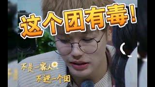 【NINEPERCENT】百分九屁話大合集，一個比一個厲害！©️®️ 一枚花心NPC