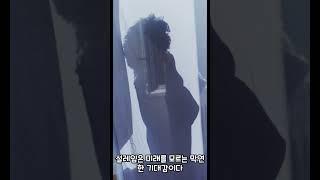 두려움과 설레임[썰/라디오/실화사연/막장/썰읽어주는공주]