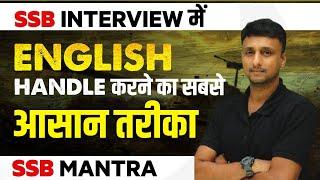 How to Handle English During SSB Interview  | Tricky SSB Interview Question | SSB MANTRA