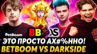 Такую зарубу мы давно ждали! Егора просто боятся! Nix смотрит BetBoom vs Darkside