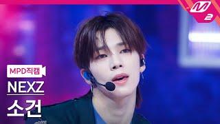 [MPD직캠] 넥스지 소 건 직캠 4K 'Ride the Vibe' (NEXZ SO GEON FanCam) | @MCOUNTDOWN_2024.5.23