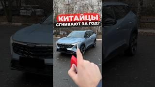 Опять отличились? Новый Geely Cityray #обзор #geely #automobile