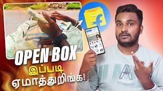 Flipkart- Open Box Delivery அநியாயம் பண்ணுறங்களே!