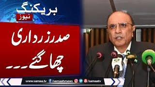 Breaking : President asif ali zardari gives big surprise to Govt on Current Economic Crisis