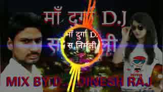Seya ji ko paja me sutaye ge DJ DINESH RAJ