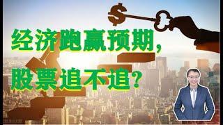 Homily Chart Linda午盘半小时04-16|经济数据跑赢预期, 股票追不追?|通胀日益增加, 黄金的机会来了?|新加坡私宅数据亮眼, 产业股还可以继续买?