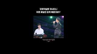 [숏츠] 오르막길로 꼬시더니 이젠 꽃길만 걷게 해준다네 [더 시즌즈-박보검의 칸타빌레] | KBS 방송