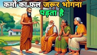 सारा खेल तुम्हारे कर्मो का है।  | buddha Motivation Story | Bodhi thinkspy